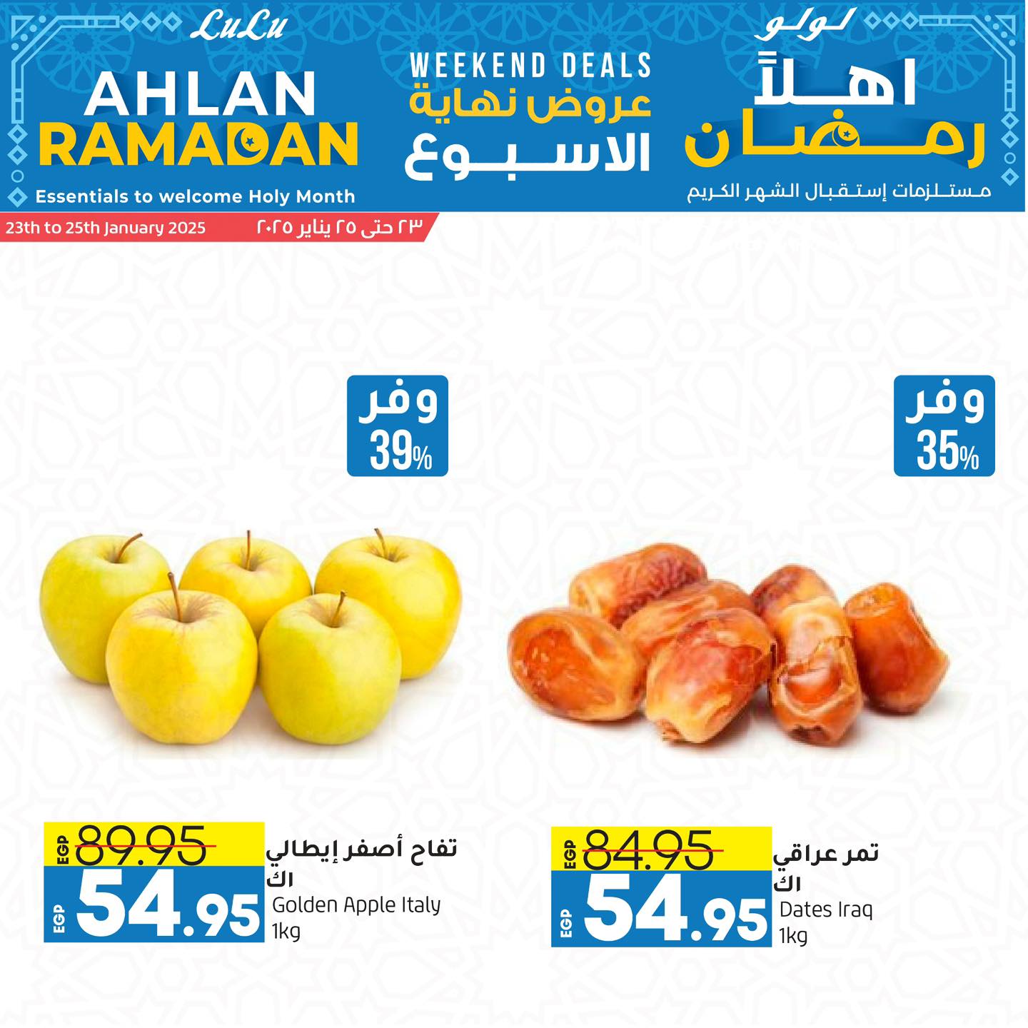 lulu-hypermarket offers from 3jan to 25jan 2025 عروض لولو هايبر ماركت من 3 يناير حتى 25 يناير 2025 صفحة رقم 4